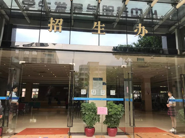 广州市白云工商技师学院2019级新生报到流程插图