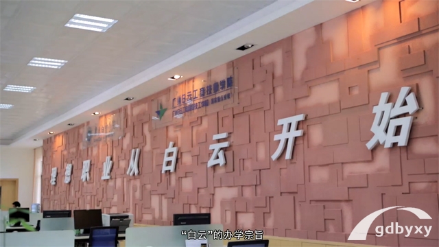 国家级重点技校_广州白云工商技师学院有哪些专业-技校专业解读网