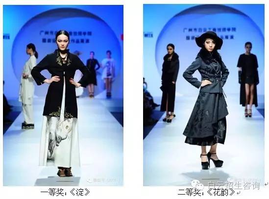 服装设计获奖作品欣赏：2015中国（广东）大学生时装周第23场