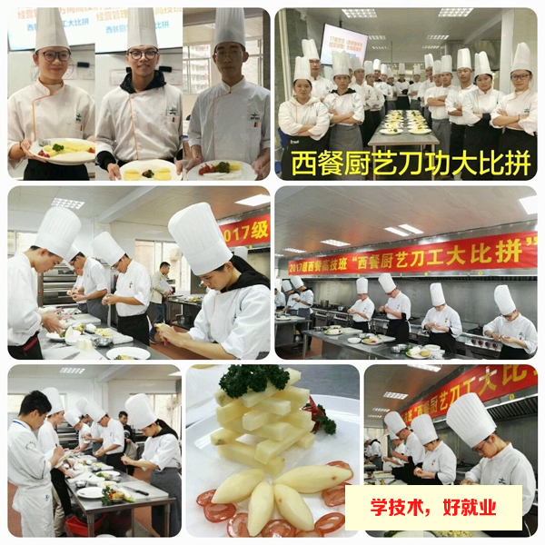 东莞市中专烹饪学校