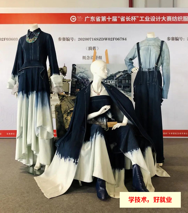 广州白云工商技师学院服装设计作品获省长杯一等奖