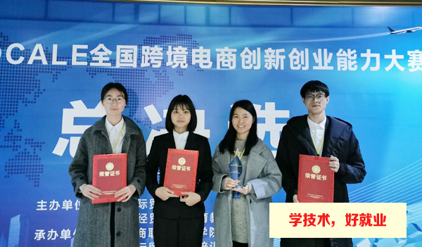 广州白云工商技师学院跨境电子商务专业