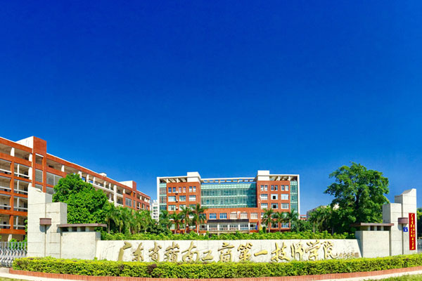 十大广州重点技术学校