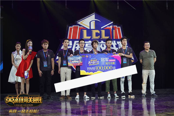 广州白云电竞学校总决赛冠军获得10万奖金