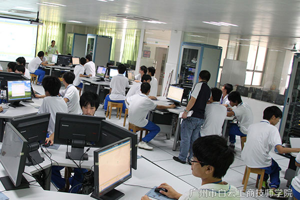 广州白云工商技师学院计算机网络应用