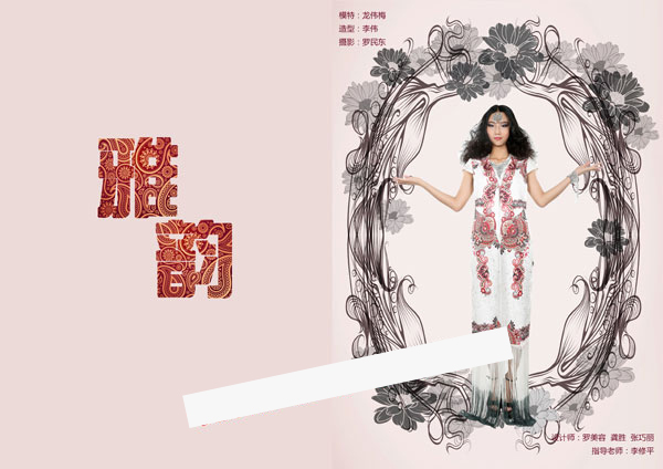 【2014年度】广州白云工商技师学院服装设计学生作品集插图15