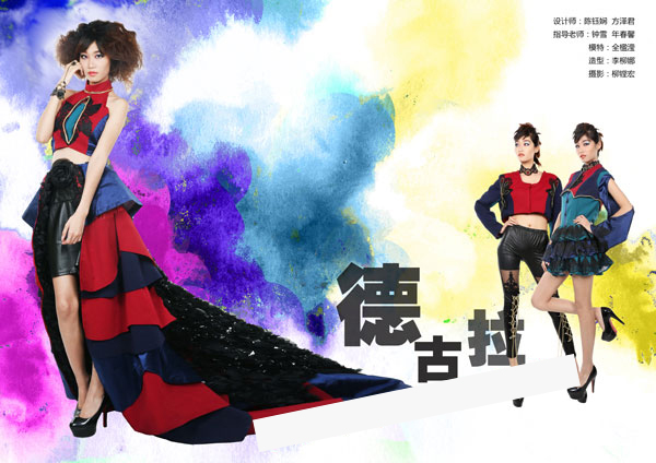 【2014年度】广州白云工商技师学院服装设计学生作品集插图31