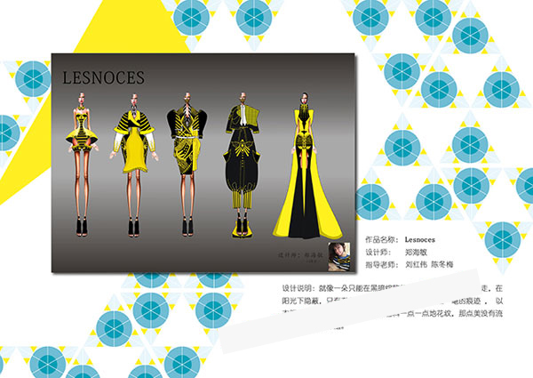 【2015年度】广州白云工商技师学院服装设计学生作品集
