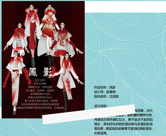 【2016年度】广州白云工商技师学院服装设计学生作品展插图1