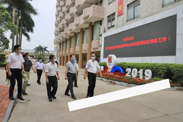 2020年开学在即-广州白云工商高级技工学校检查疫情防控工作落实情况