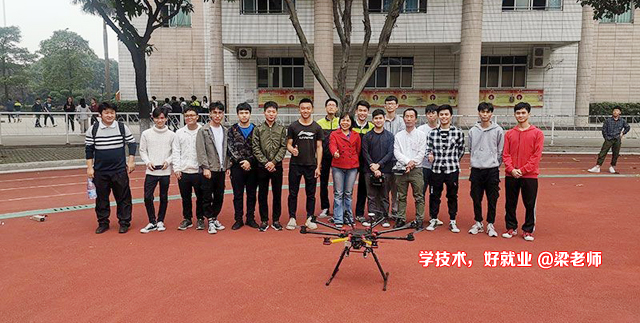 广州白云工商高级技工学校无人机专业