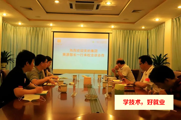 广州白云工商高级技工学校与世界500强企业“美的集团达成合作共识