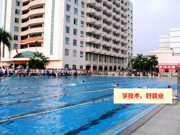 广州白云工商技师学院游泳池