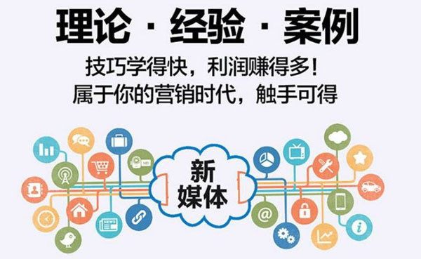 广州新媒体运营专业学校哪个好-2021新媒体运营学校排名