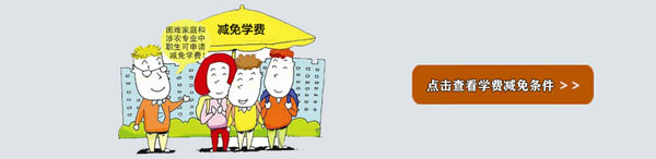 广州市白云工商技师学院减免学费符合条件