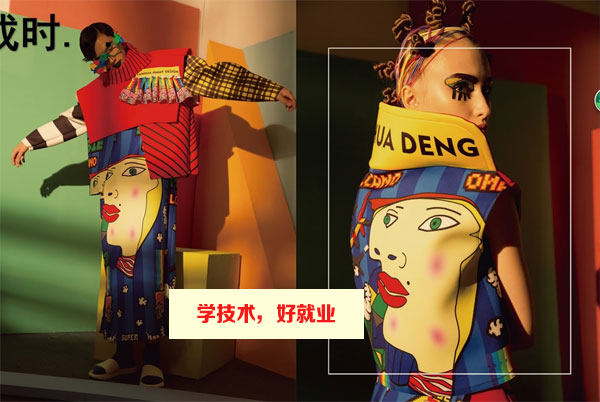 广州白云工商技师学院服装设计与品牌策划/新媒体营销