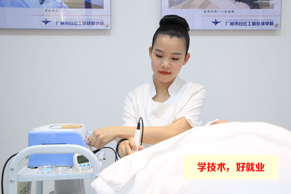 广州市白云工商技师学院中医养生美容专业2021年学费明细