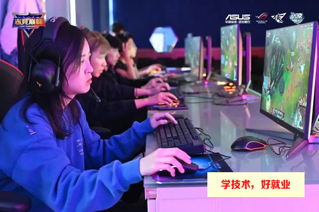 高考想报考电竞专业，高考生都在选择广州白云电竞学校电竞