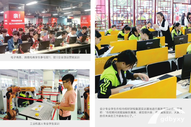 广州白云工商技师学院带薪实习一年