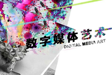 广州市白云工商技师学院2021年数字媒体艺术专业介绍