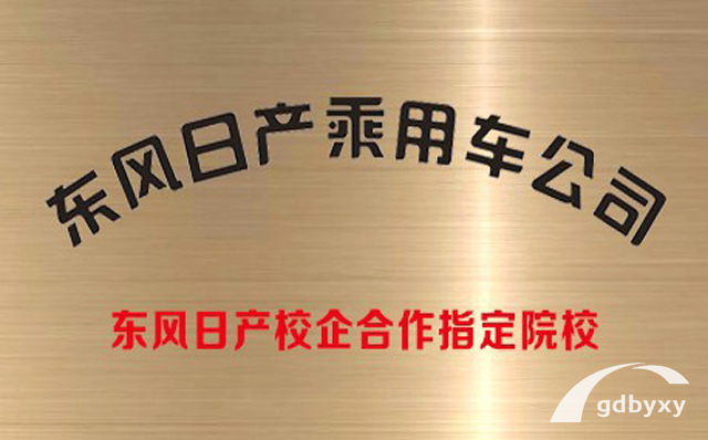 汽车维修-广州市白云工商技师学院2023专业介绍插图4