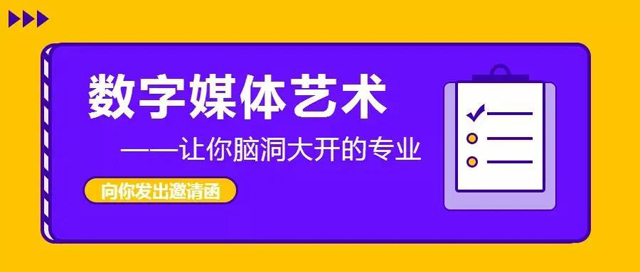 数字媒体艺术-广州市白云工商技师学院2023专业介绍插图1