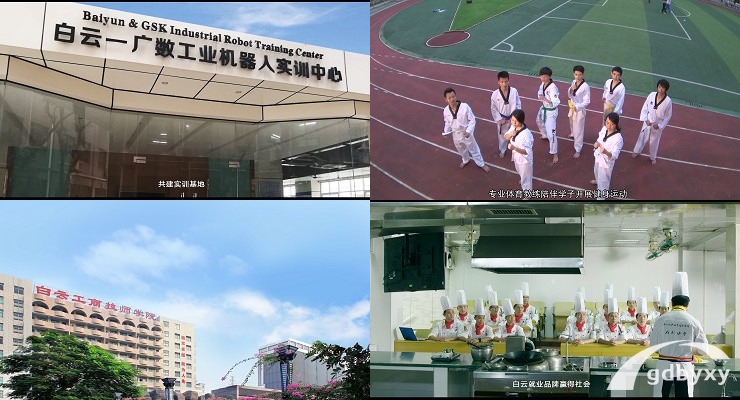2022广州十大技校排名,广州白云工商技师学院名列前茅
