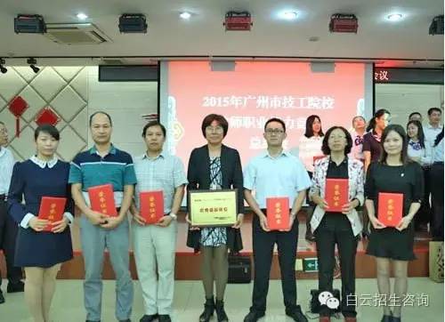 计算机系教师在2015年广州市技工院校教师职业能力竞赛再创佳绩