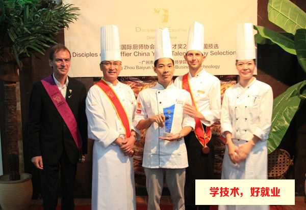 韦一恳同学获得埃科菲国际厨师协会青年人才奖中国赛区冠军