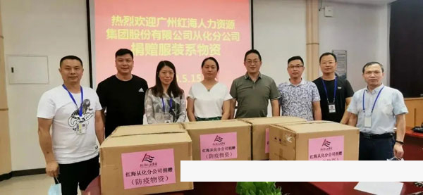 广州白云工商高级技工学校家长捐赠防疫物资