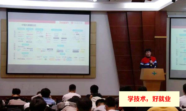 专家来广州白云工商高级技工学校解读大数据技术