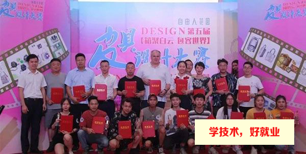 广东原创皮具设计大赛上广州白云技师学院学生再获佳绩