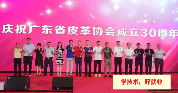 省皮革协会与广州白云技师学院校企合作