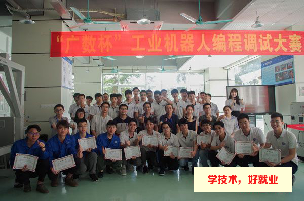 广州市白云工商技师学院智能制造技术专业