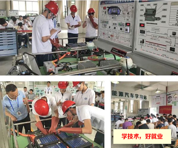 广州白云工商技师学院能源汽车检测与维修学习