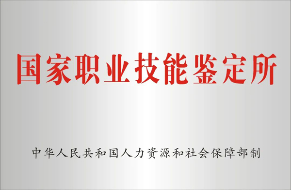 广州白云工商高级技工学校这个活动大力提升学子就业竞争力