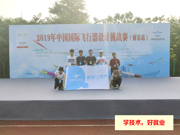 中国国际飞行器设计挑战赛（南京站）电动滑翔机组三等奖