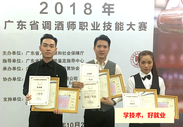 师生连续4年夺得广东省调酒师职业技能大赛团体一等奖