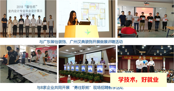 广州白云工商技师学院艺术系 三年制升大班2021专业