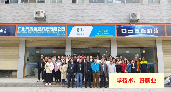 广州白云工商技师学院市场营销专业学生创业
