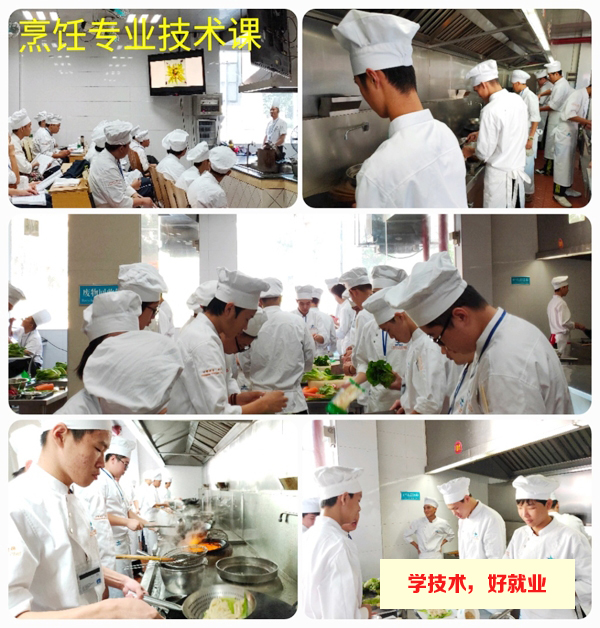 广东哪些技校有烹饪专业