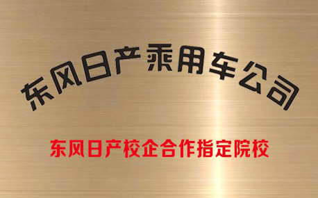 广州白云工商技师学院2021年汽修专业招生简章