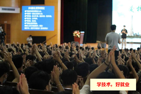 广州白云工商技师学院2020年新生入学专题讲座