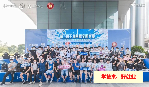 广州白云电竞学院获王者荣耀全国大赛广东省城市海选赛冠军
