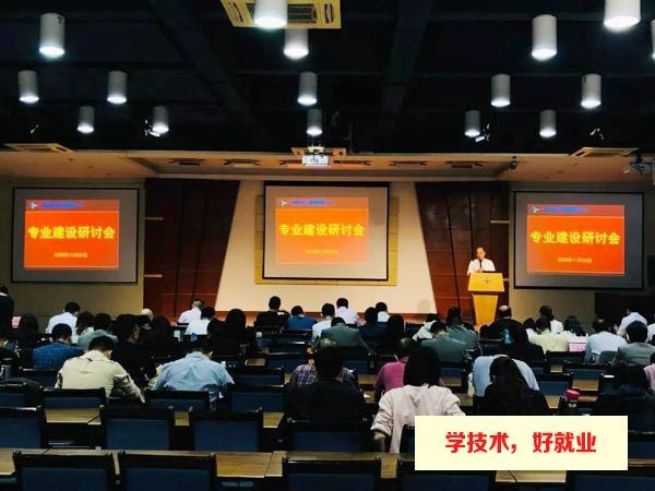 广州市白云工商技师学院2020年专业建设研讨会顺利召开