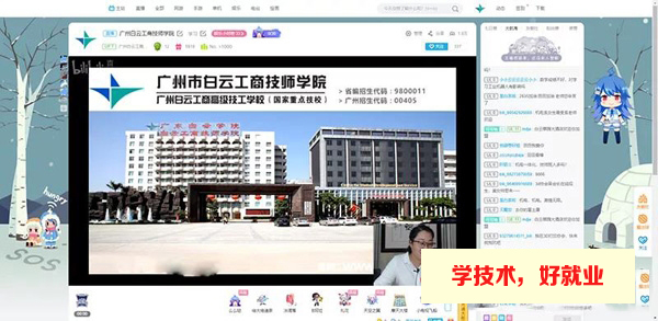 广州市白云工商技师学院2020年度十大校园新闻