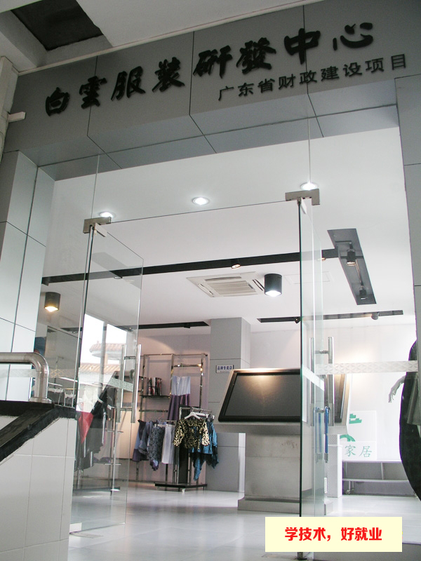 广州服装设计技校