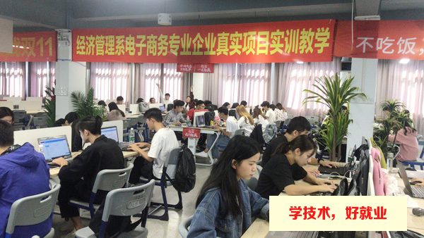 广州白云工商技师学院跨境电子商务专业
