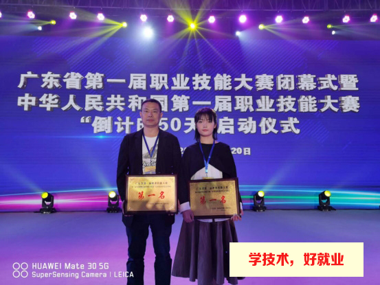 李安兵老师被授予广东省技术能手荣誉称号