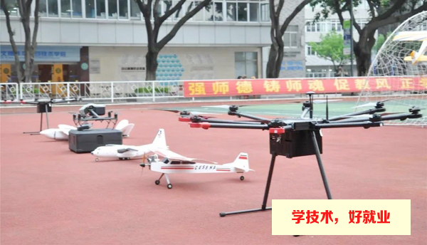 深圳无人机中专-中专学无人机怎么样，无人机好找工作吗